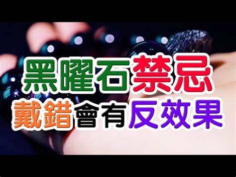 黑碧璽 禁忌|【黑碧璽 禁忌】黑碧璽禁忌大公開！小心使用黑碧璽，才能避開。